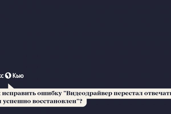 Как пополнить счет на блэкспрут с картой