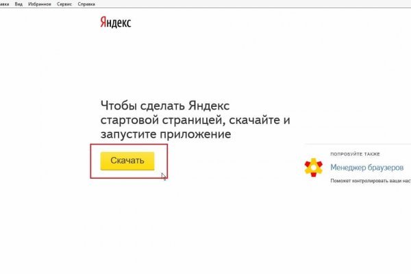 Mega darknet не работает