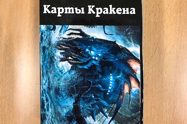 Kraken не работает