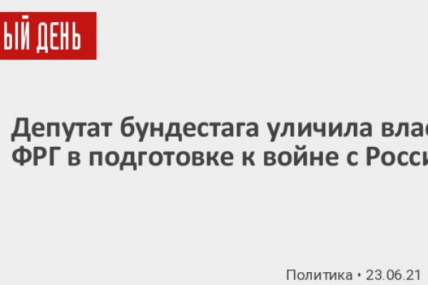 Блэкспрут заработала