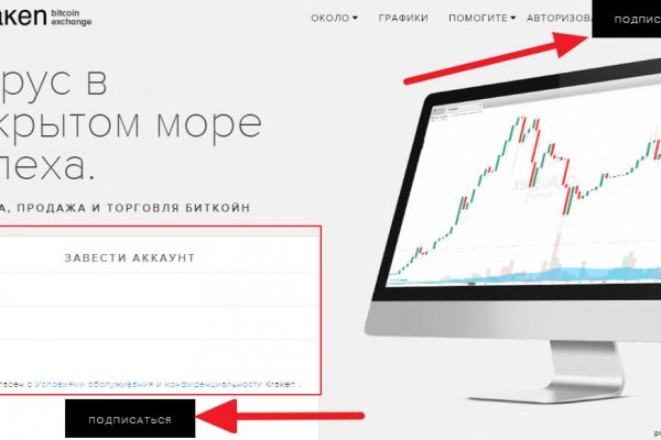 Перевод от обменника блэкспрут