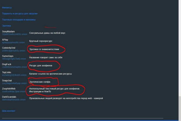 Даркнет площадка мега megadarknetonion com